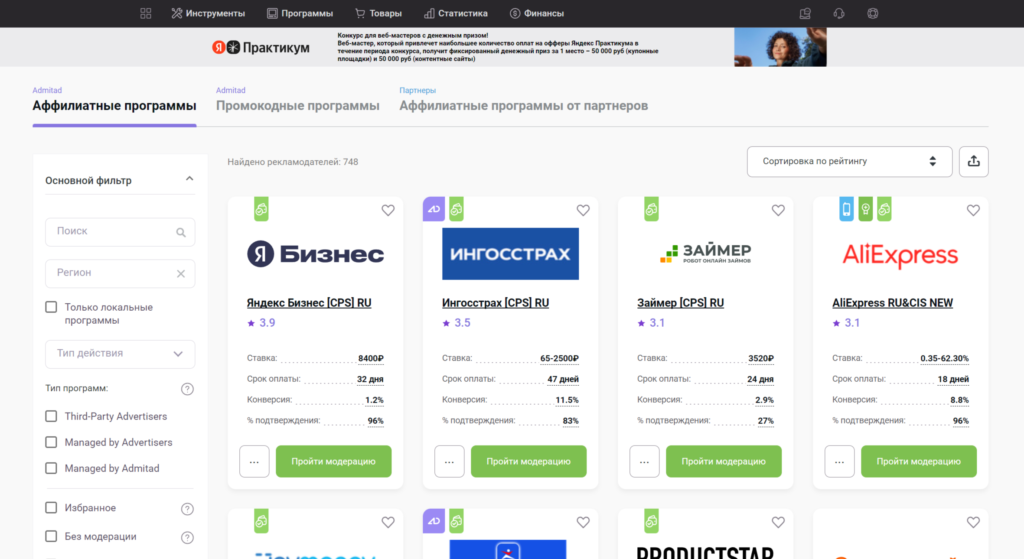 Заработок на алиэкспресс