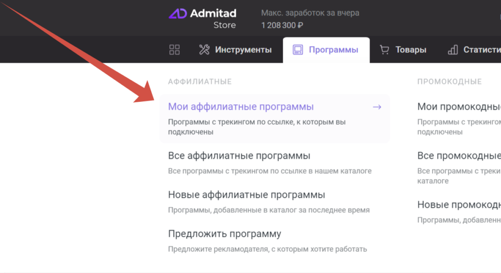Заработок на партнерке
