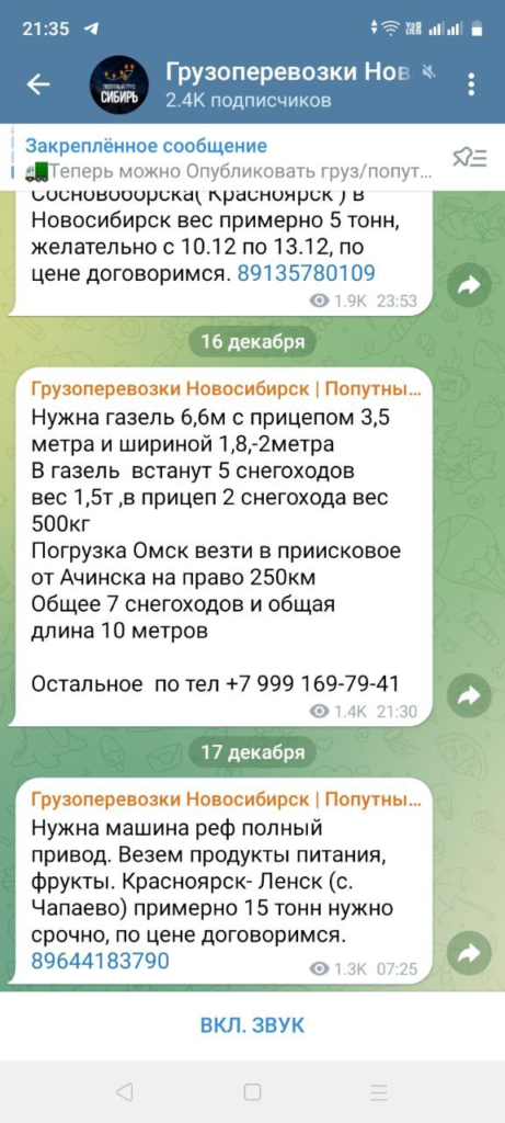Как начать бизнес по грузоперевозкам с нуля