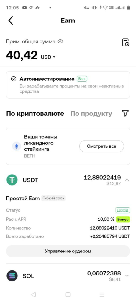 Заработок на процентах