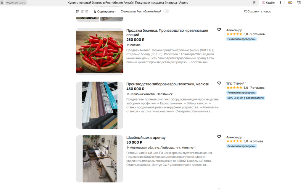 купить бизнес на авито